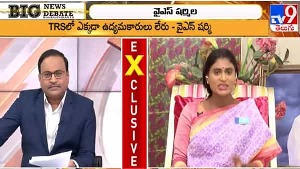 YS Sharmila: వారి ఆస్తులపై విచారణ జరిపించాలి.. వైఎస్ఆర్టీపీ చీఫ్ షర్మిల డిమాండ్..