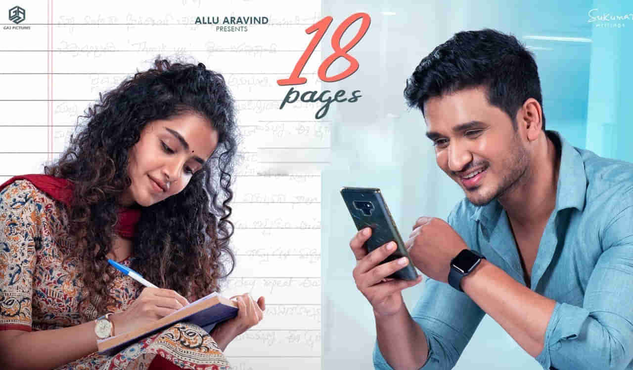 18 Pages : అందమైన ప్రేమ కథగా తెరకెక్కిన 18 పేజెస్.. ప్రీ రిలీజ్‌కు గెస్ట్‌గా ఆ స్టార్ హీరో