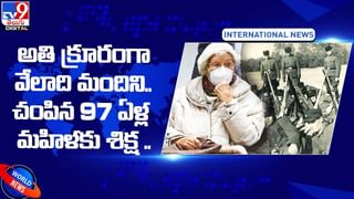 Bomb Cyclone: అమెరికా మంచుతుఫాన్‌లో ముగ్గురు తెలుగువాళ్లు మృతి.. లైవ్ వీడియో