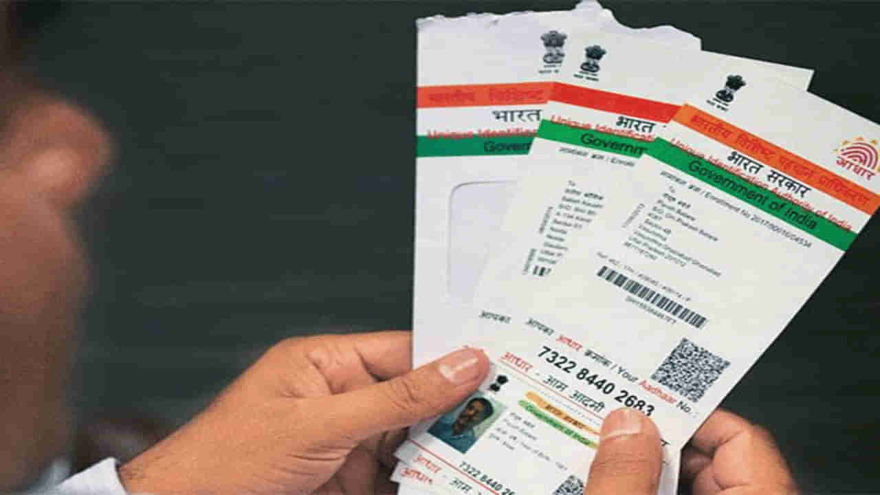 Aadhaar Card: మీ ఇంటిలో అద్దెకు ఉండేవారు అనుమానస్పదంగా ఉన్నారా..? వారి ఆధార్‌ నిజమైనదా? కదా? తెలుసుకోండిలా!