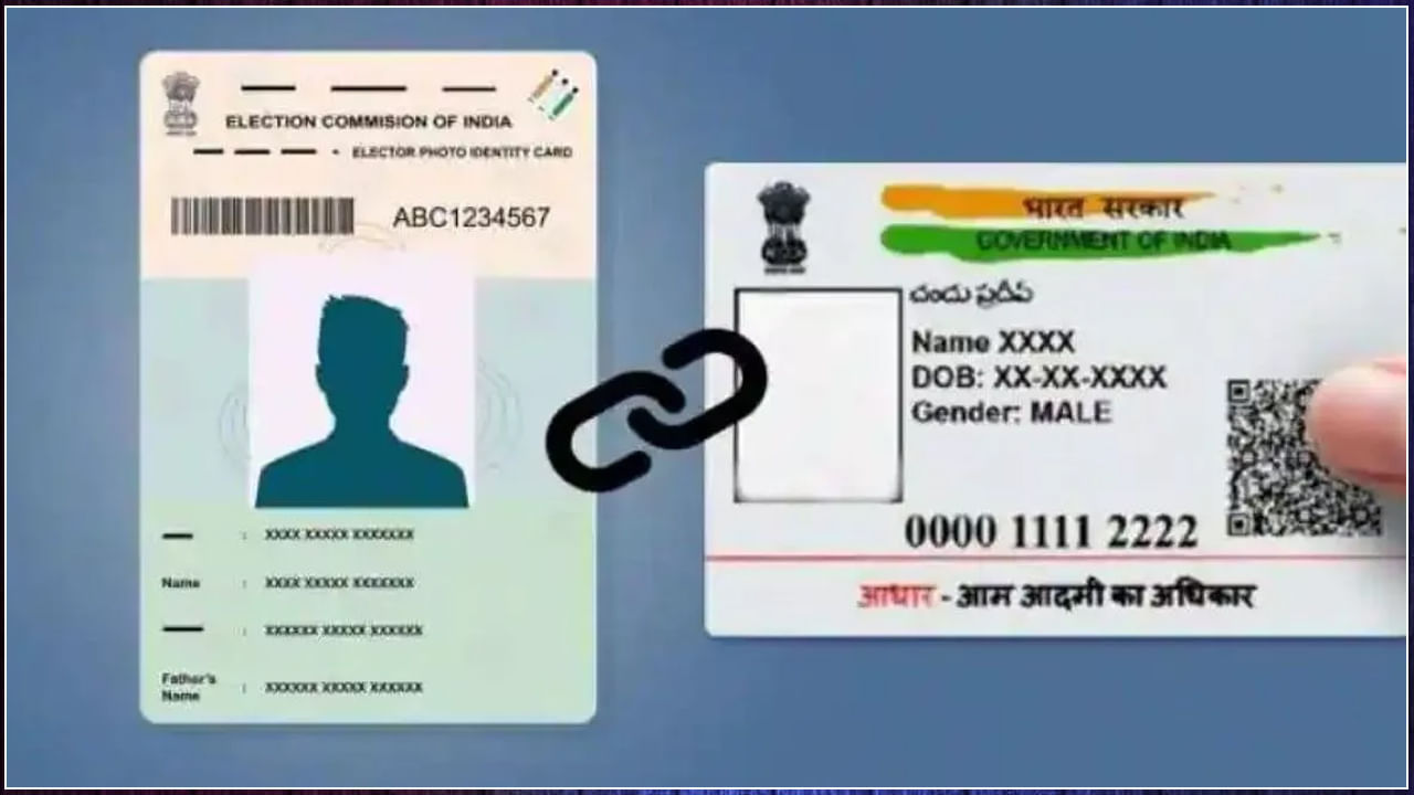 Aadhaar Voter ID Link: చిటికెలో మీ స్మార్ట్‌ఫోన్ నుండి ఓటర్ ఐడితో ఆధార్‌ను లింక్ చేయండి