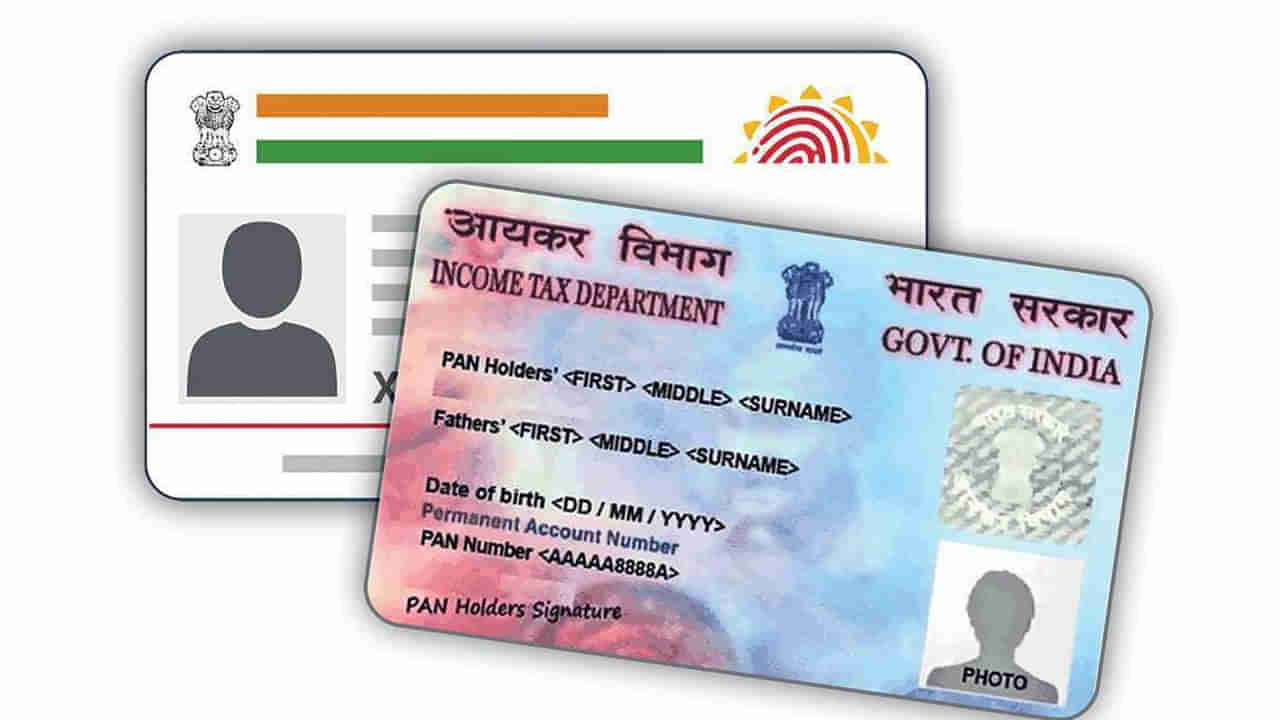 PAN Card: పాన్‌తో ఆధార్‌ లింక్‌ చేయలేదా.? ఇకపై మీ పాన్‌ కార్డ్‌లు పనిచేయవు. మరోసారి అలర్ట్‌ చేసిన ఐటీ శాఖ.