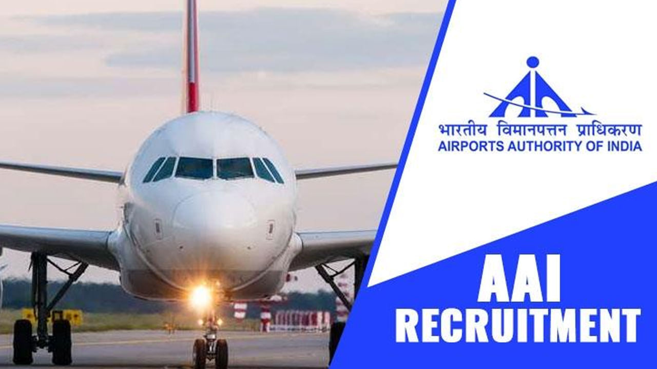 AAI Recruitment: ఎయిర్‌పోర్ట్‌ అథారిటీ ఆఫ్‌ ఇండియాలో ఉద్యోగాలు.. ఎలా ఎంపిక చేస్తారంటే..