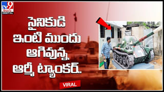 Shocking Video: స్కూల్లో చెకింగ్‌కి వెళ్లిన అధికారులు.. ఓ క్లాస్ రూమ్ డోర్ ఓపెన్ చేయగానే..