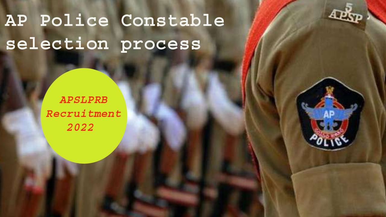 AP Police selection process 2022: ఆంధ్రప్రదేశ్‌ పోలీసు ఉద్యోగాలకు ఎన్ని దశల్లో ఎంపిక చేస్తారంటే..