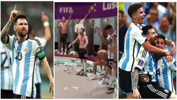 Argentina Team: టైటిల్ గెలిచినప్పుడు ఆ మాత్రం ఉండాలిగా.. ఆకాశమే హద్దు అన్నట్లుగా సంబరాలు జరుపుకుంటున్న అర్జెంటీనా.. వైరల్ అవుతున్న లాకర్ రూమ్ వీడియో..