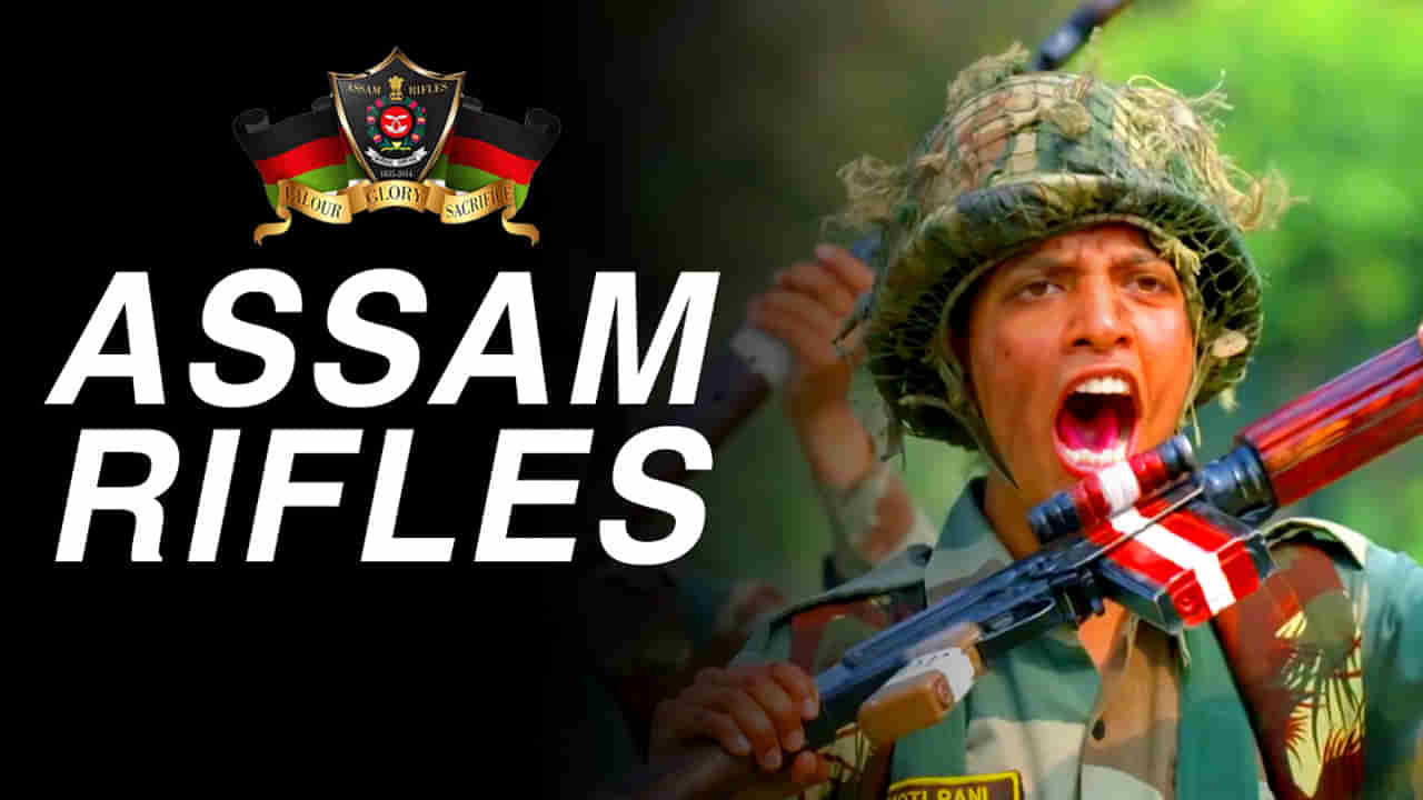 Assam Rifles recruitment: అస్సాం రైఫిల్స్‌లో ఉద్యోగాలు.. ఎలా ఎంపిక చేస్తారంటే..