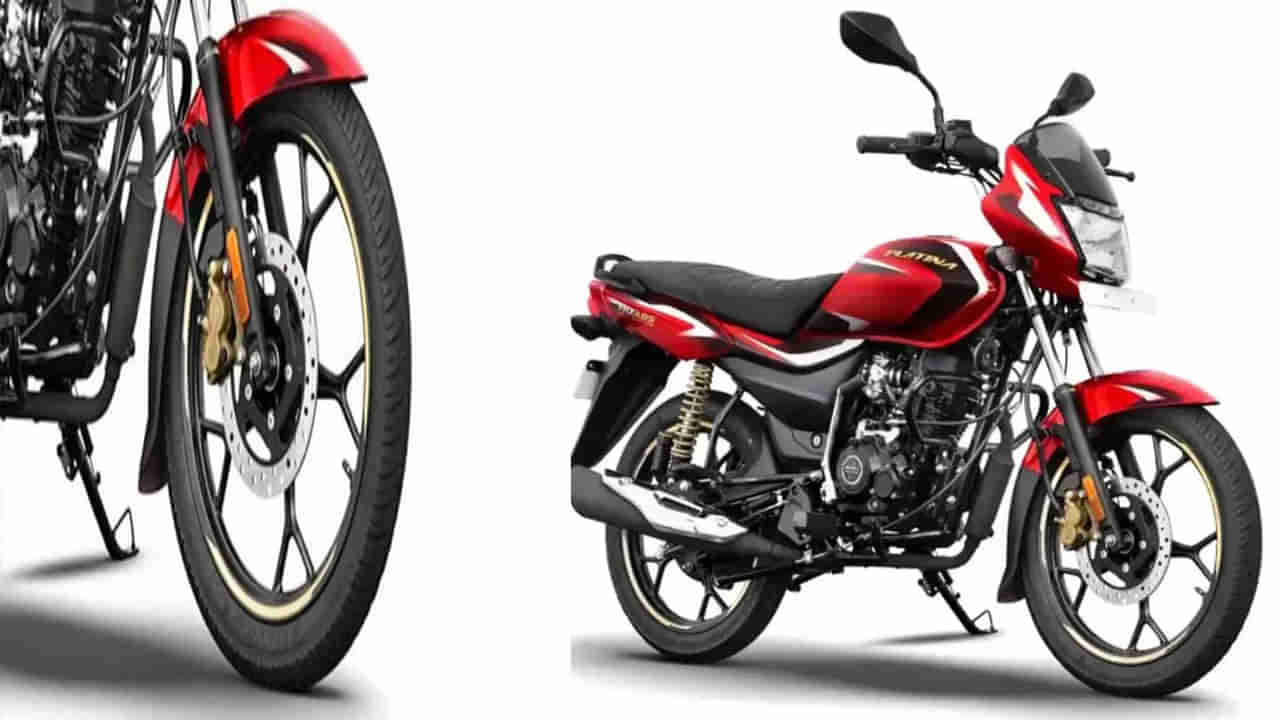 Bajaj 110 CC Bike: 110 సీసీలో ఆ ఫీచర్‌తో వచ్చిన తొలి బైక్‌ ఇదే.. ధర చాలా తక్కువ.