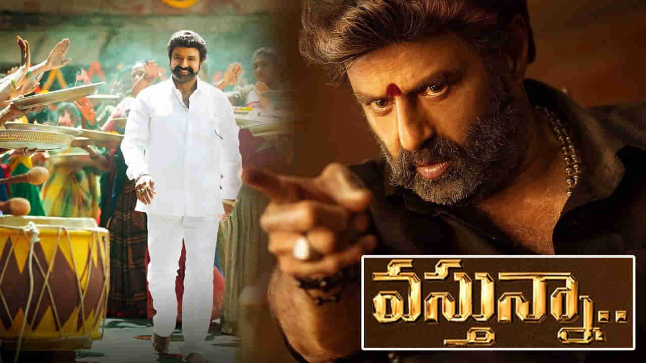 Balakrishna: బాలయ్య ఫాన్స్‌కి ఇక పూనకాలే.. విడుదలకు సిద్ధమైన ‘వీరసింహారెడ్డి’.. డేట్ ఎప్పుడంటే..