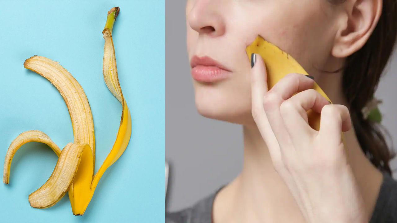 Banana Peel Benefits: అరటి తొక్కతో అందం మీ సొంతం.. ఇలా చేసి చూడండి మంచి రిజల్ట్స్‌..