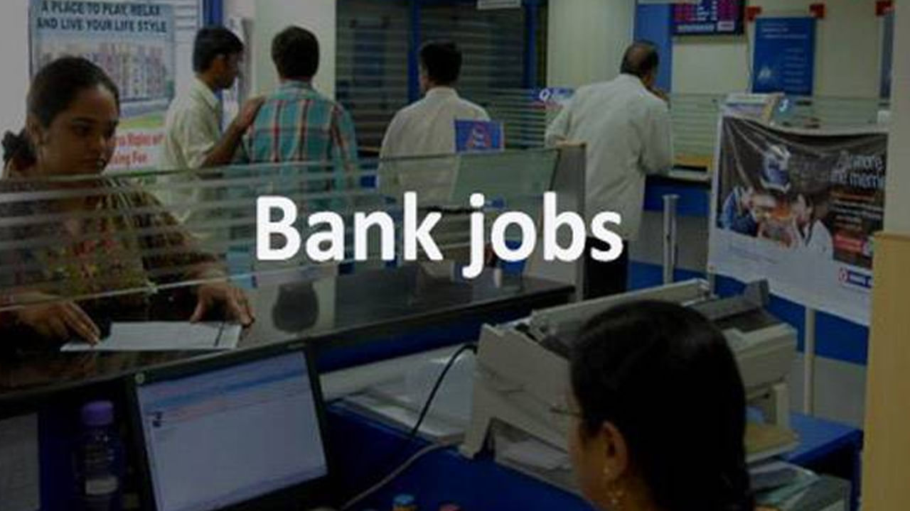 Bank Jobs: సెంట్రల్ బ్యాంక్‌లో బంపర్ రిక్రూట్‌మెంట్.. పూర్తి వివరాలు మీ కోసం