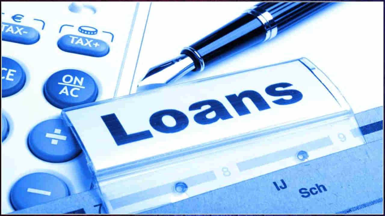 Bank Loan: మీరు తక్కువ వడ్డీ రేట్లలో రుణం తీసుకోవాలనుకుంటున్నారా? ఈ విషయాలను గుర్తుంచుకోండి