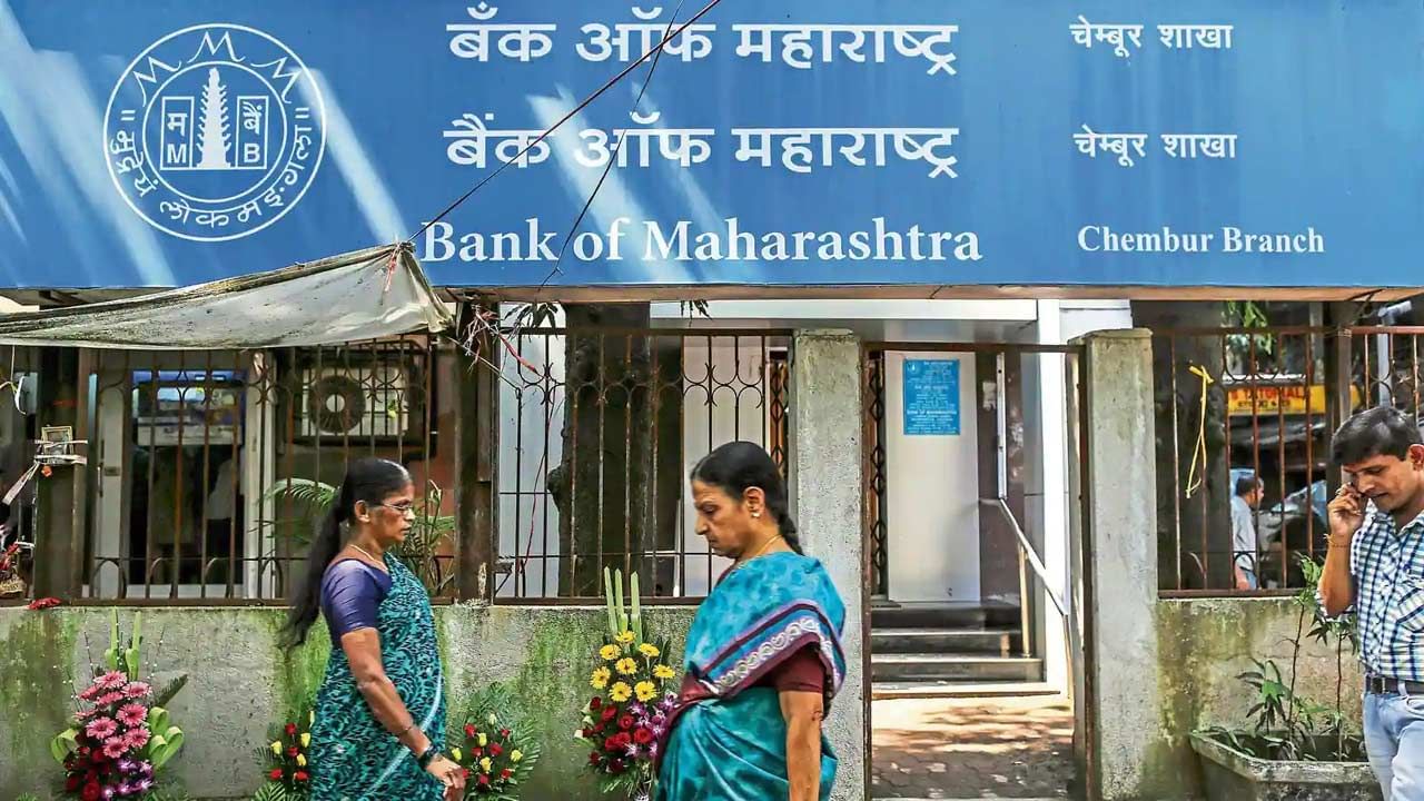 Bank of Maharashtra Jobs: రాత పరీక్షలేకుండా బ్యాంక్‌ ఆఫ్‌ మహారాష్ట్రలో 314 పోస్టులు.. ఏపీలో ఎన్ని ఖాళీలున్నాయంటే..
