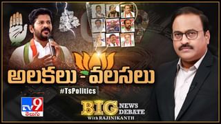 News Watch LIVE:  అప్పుడు గుర్తు రాని సేవ్ కాంగ్రెస్..! మరిన్ని వార్తా కధనాల సమాహారం కొరకు వీక్షించండి న్యూస్ వాచ్..