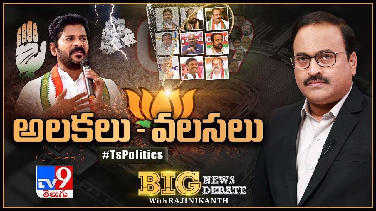 Big News Big Debate: అలకలు - వలసలు.. లైవ్ వీడియో