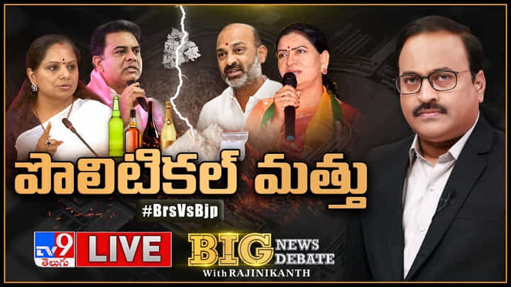 Big News Big Debate: డ్రగ్స్, తంబాకుపై బీఆర్ఎస్ - బీజేపీ నేతల మధ్య డైలాగ్ వార్.. లైవ్ వీడియో Big News Big Debate: డ్రగ్స్, తంబాకుపై బీఆర్ఎస్ - బీజేపీ నేతల మధ్య డైలాగ్ వార్.. లైవ్ వీడియో