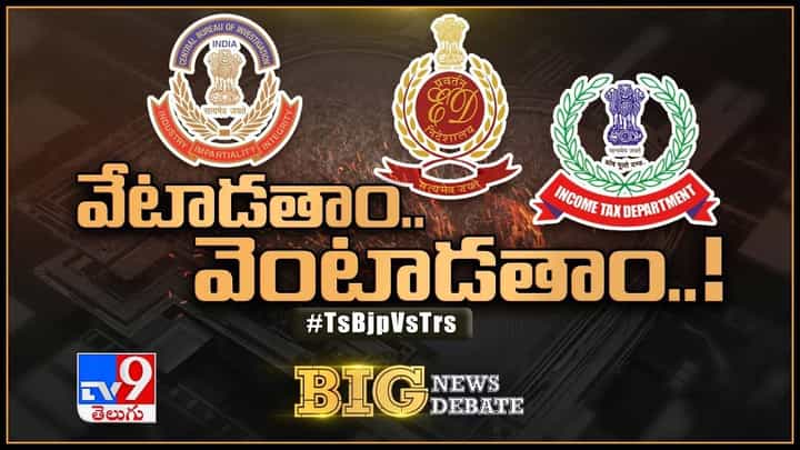 Big News Big Debate: వేటాడతాం.. వెంటాడతాం.. లైవ్ వీడియో Big News Big Debate: వేటాడతాం.. వెంటాడతాం.. లైవ్ వీడియో