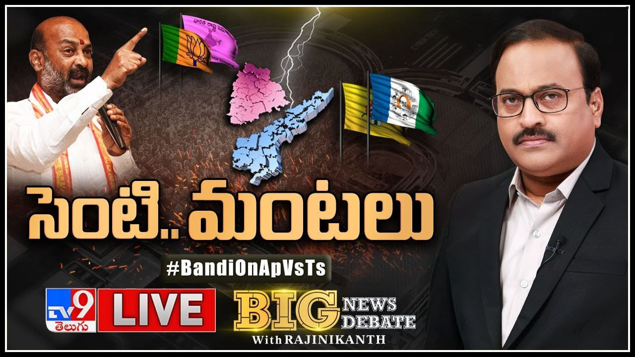 Big News Big Debate: మరోసారి తెలుగు రాష్ట్రాలను కుదిపేస్తున్న విభజన వ్యవహారం.. మాటల మంటలు..!