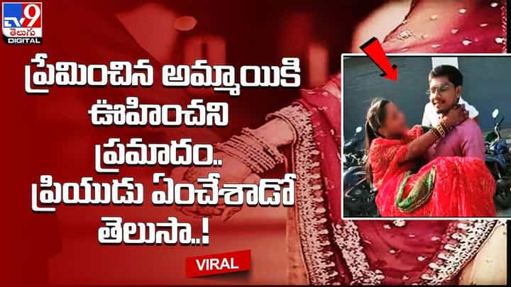 ప్రేమించిన అమ్మాయికి ఊహించని ప్రమాదం.. ప్రియుడు ఏంచేశాడో తెలుసా ?? ప్రేమించిన అమ్మాయికి ఊహించని ప్రమాదం.. ప్రియుడు ఏంచేశాడో తెలుసా ??