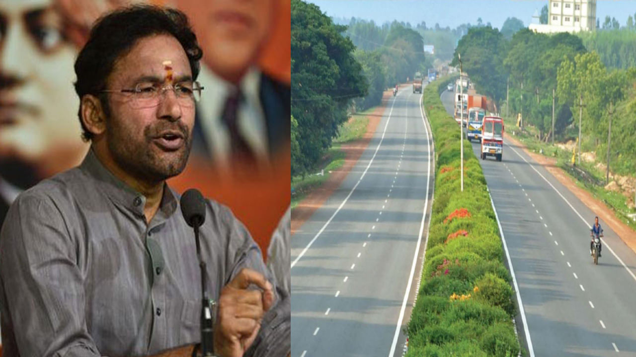 Kishan Reddy: జాతీయ రహదారులతో మారుతోన్న తెలంగాణ రూపురేఖలు.. కేంద్రమంత్రి కిషన్‌ రెడ్డి వెల్లడి.