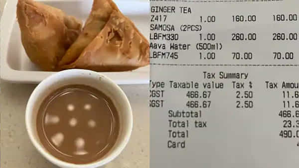 Chai Samosa: ఎట్టెట్టా..! టీ, సమోసా తిన్నందుకు రూ.490 బిల్లు వేశారా..? వైరల్ అవుతోన్న వీడియో
