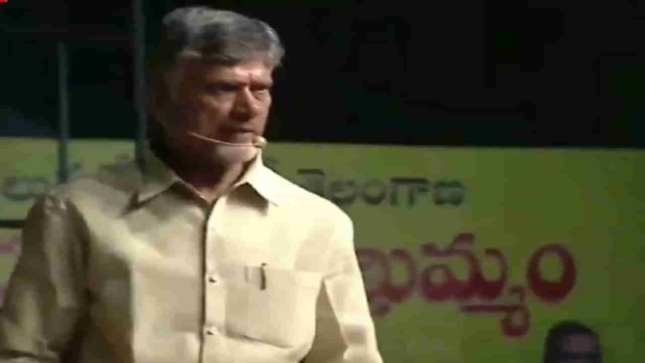 Chandrababu: హైదరాబాద్‌ అభివృద్ధికి నాంది పలికానన్న చంద్రబాబు.. తెలుగు రాష్ట్ర అభివృద్ధిలో ముందుండాలని ఆకాంక్ష..