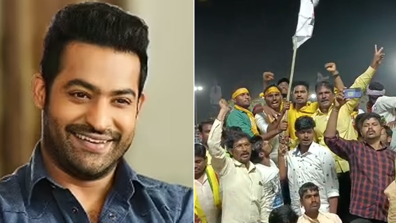 Jr NTR: ‘సీఎం ఎన్టీఆర్.. సీఎం ఎన్టీఆర్’.. టీడీపీ సభలో తెలుగు తమ్ముళ్ల నినాదాలు.. జోష్ మామూలుగా లేదుగా..