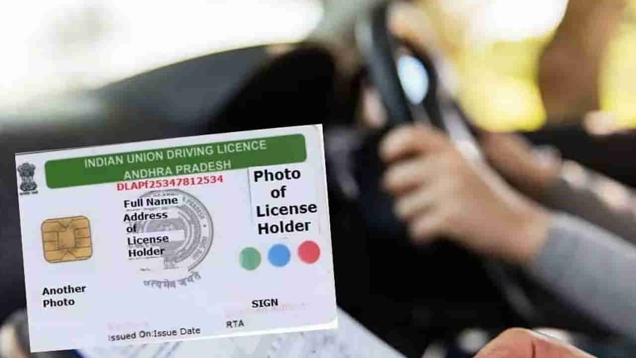 Driving Licence: డ్రైవింగ్ లైసెన్స్ ఇంట్లో మర్చిపోయారా? ఇలా చేస్తే పోలీసులు మిమ్మల్ని ఏం అనరు..