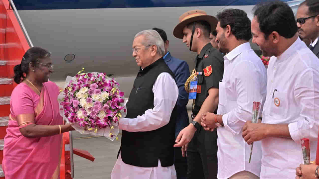 Droupadi Murmu: ఏపీకి రాష్ట్రపతి ద్రౌపది ముర్ము.. ఘన స్వాగతం పలికిన గవర్నర్ బిశ్వభూషణ్, సీఎం జగన్..