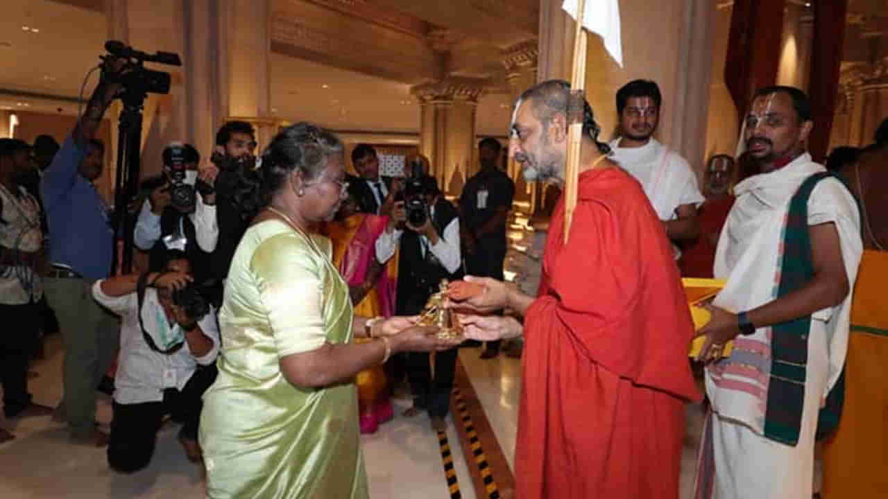 Hyderabad: సమతా మూర్తి స్ఫూర్తి కేంద్రాన్ని సందర్శించిన రాష్ట్రపతి ద్రౌపది.. మంగళ శాసనాలు ఇచ్చిన చిన్న జీయర్ స్వామి