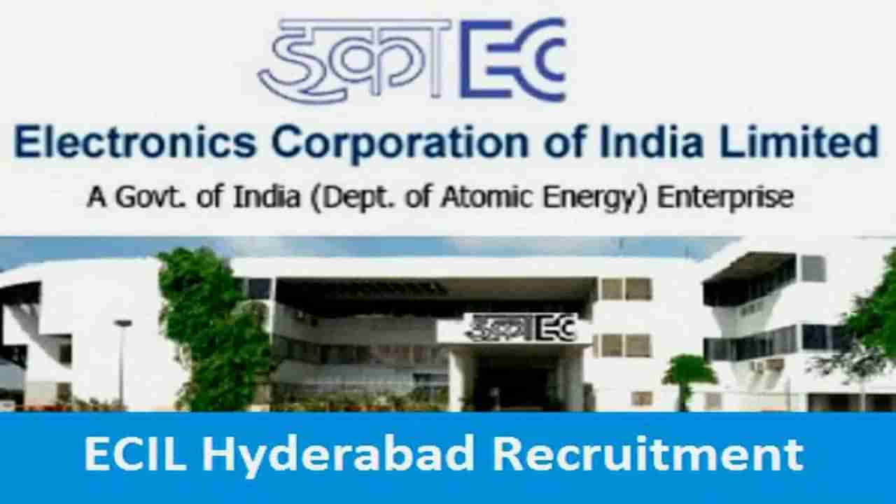 ECIL Hyderabad: బీటెక్‌ నిరుద్యోగులూ ఇది మీకోసమే.. రాత పరీక్షలేకుండా హైదరాబాద్‌లోని ఈసీఐఎల్‌లో 212 పోస్టులు..