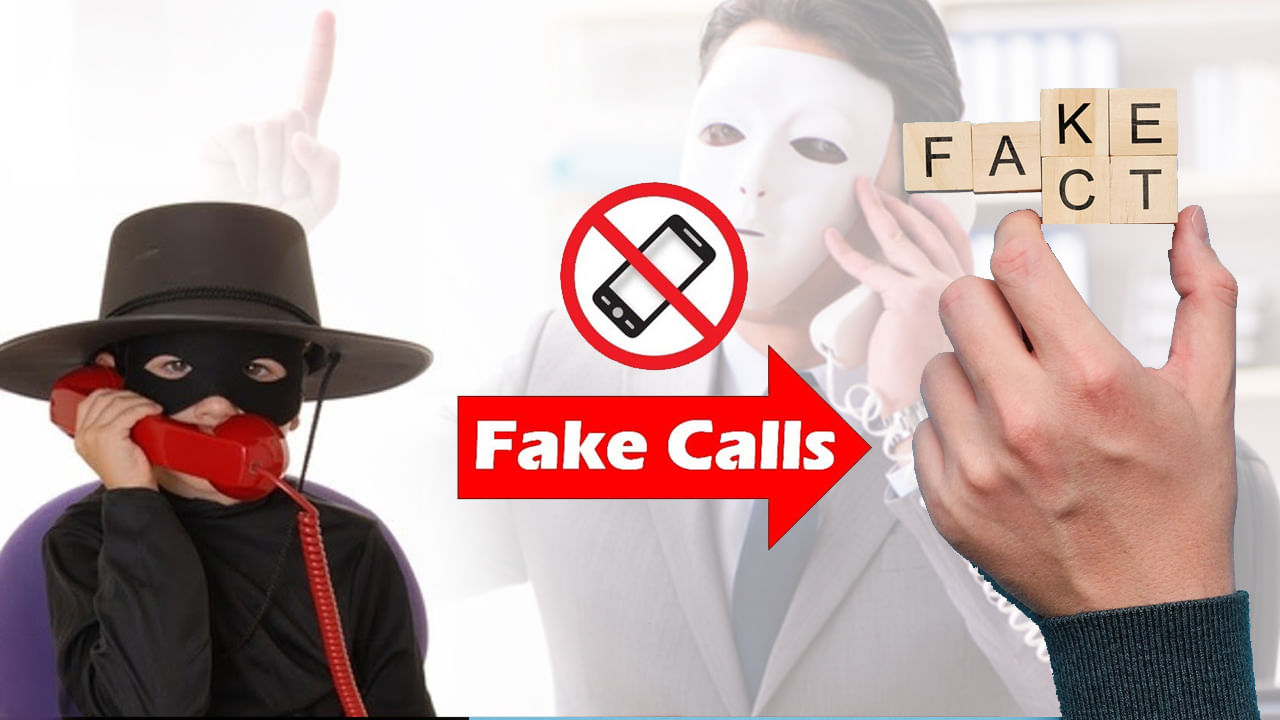 Fake Calls: ఇన్స్యూరెన్స్ పాలసీలపై కన్నేసారు..! నమ్మారో అంతే.! తస్మాత్ జాగ్రత్త..!