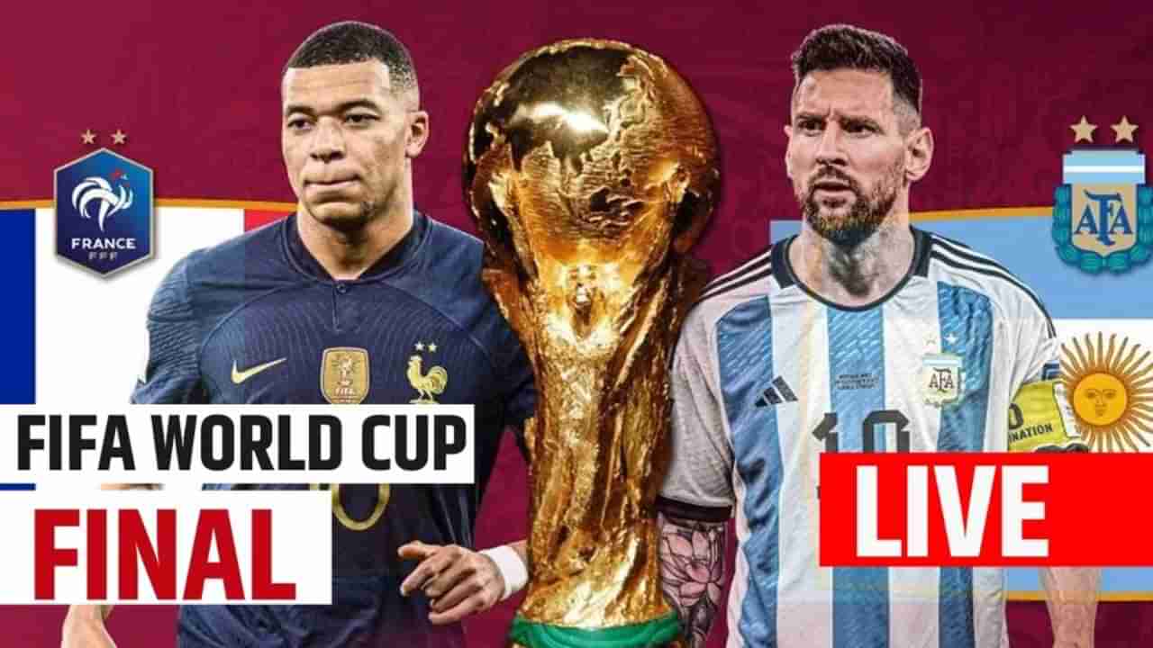 ARG vs FRA, FIFA Final Highlights:  సాకారమైన మెస్సీకల.. మూడోసారి వరల్డ్ ఛాంపియన్ గా అర్జెంటీనా