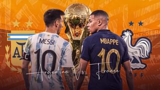 Lionel Messi: విజయంతో ప్రపంచకప్‌నకు వీడ్కోలు.. లియోనల్ మెస్సీ కెరీర్‌లో బెస్ట్ మూమెంట్స్ ఇవే..