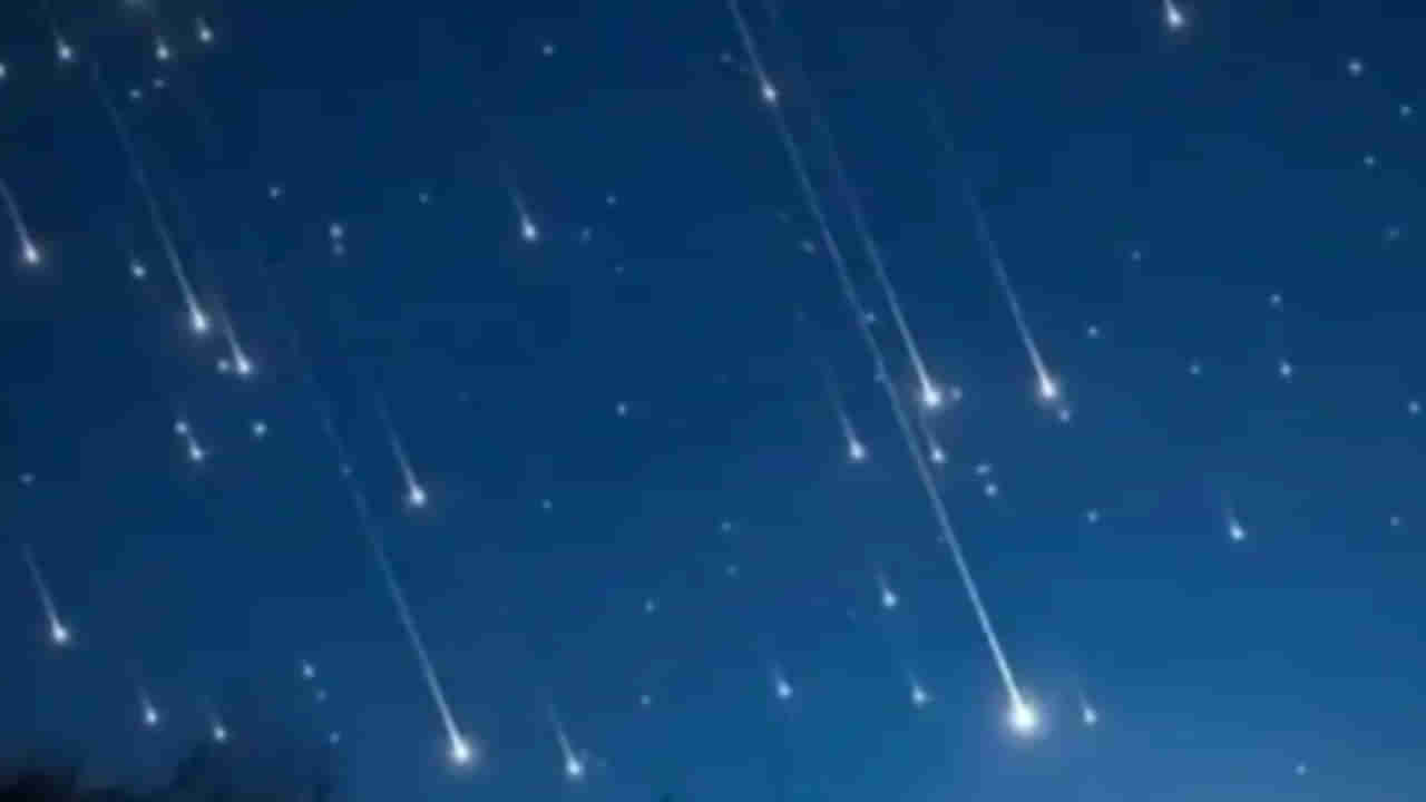 Geminids: ఇవాళ ఆకాశంలో మహా అద్భుతం.. అస్సలు మిస్ కాకండి.. ఎప్పుడు, ఎలా చూడాలంటే..?