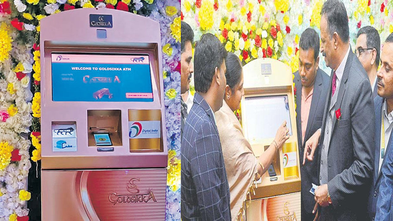 Gold ATM: బంగారం కొనాలనుకుంటున్నారా.. ఏటీఎంకు వెళ్లండి. తొలిసారి మన హైదరాబాద్‌లో..
