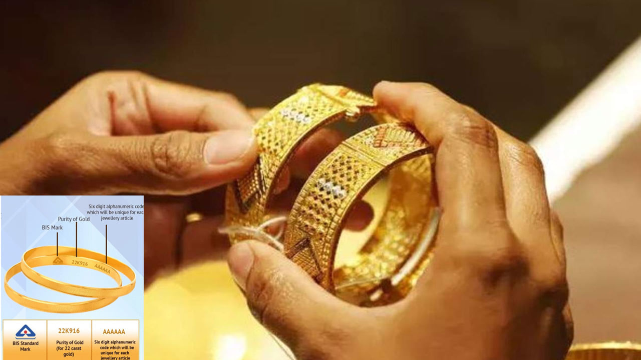 Fake Hallmarking: మార్కెట్లో విచ్చలవిడిగా నకిలీ హాల్‌మార్క్ నగలు.. నిజమైన మార్కింగ్‌ను ఎలా గుర్తించాలి..?