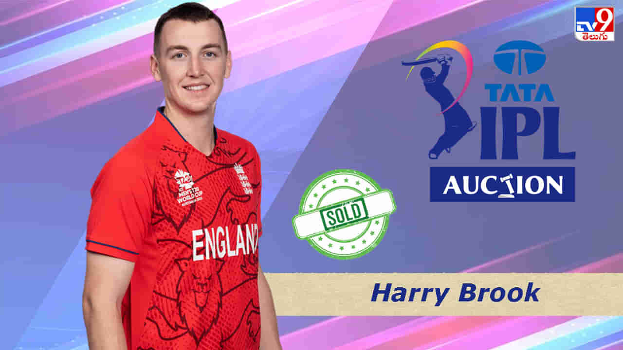 Harry Brook IPL 2023 Auction: హైదరాబాద్ సొంతమైన యువ సంచలనం.. వేలంలో రికార్డులు బ్రేక్..