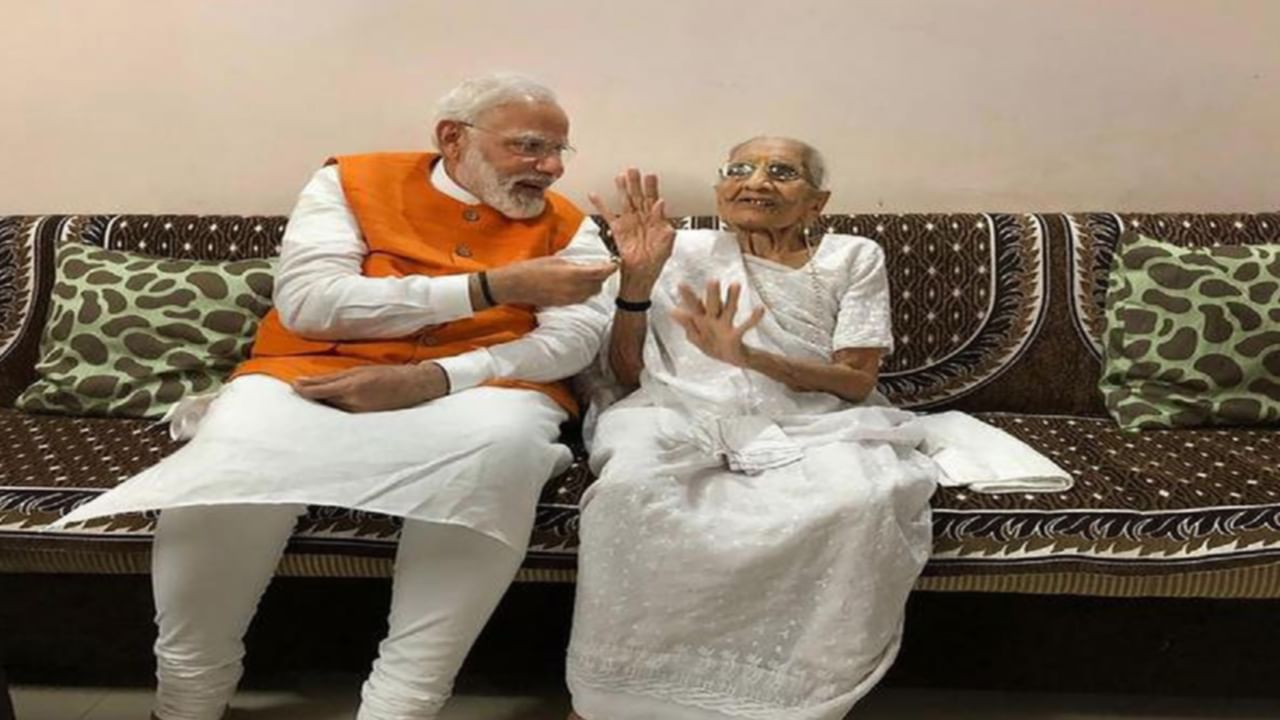 PM Modi Mother Hospitalized Highlights: ఆస్పత్రిలో తల్లిని పరామర్శించిన ప్రధాని నరేంద్ర మోడీ