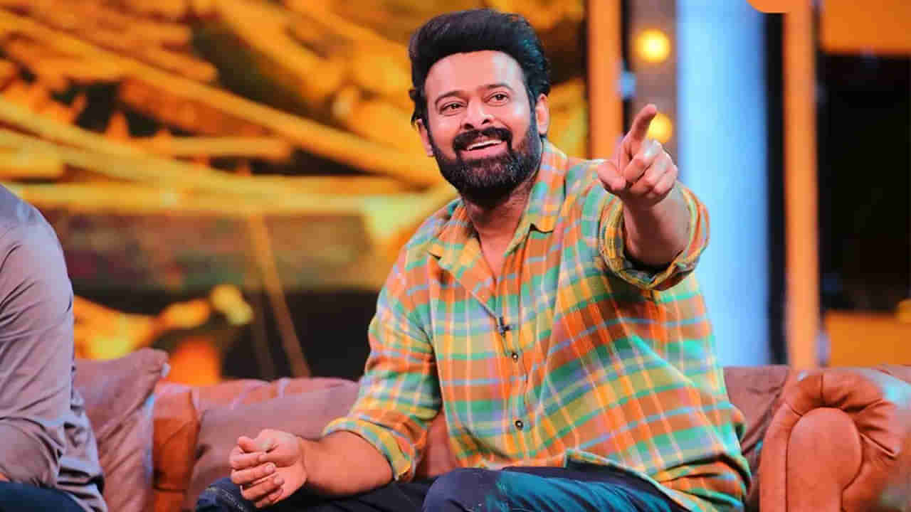 Prabhas: అన్‌స్టాపబుల్‌కు రావడమే పండగ అనుకుంటే.. ప్రభాస్ హెయిర్ స్టైల్ మరో బోనస్