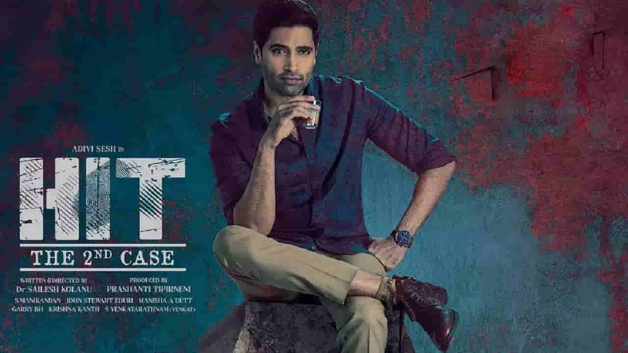 HIT 2 Day 1 collection: సూపర్ హిట్ కొట్టిన యంగ్ హీరో.. క్రైమ్ ఇన్వెస్టిగేటివ్ థ్రిల్లర్ ఫస్ట్ డే కలెక్షన్స్