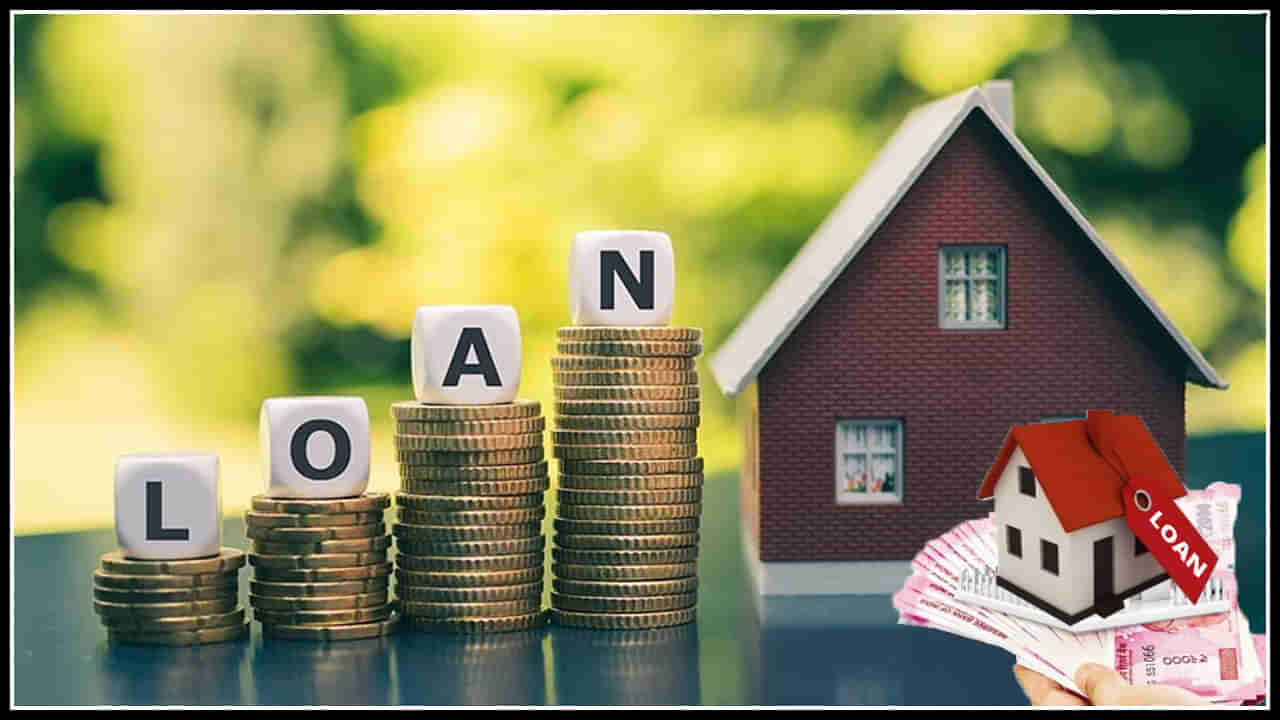 Home Loan Rates Rising Tips: ఇలా చేస్తే పెరిగిన హోమ్‌ లోన్ వడ్డీ రేటును తగ్గించుకోవచ్చు.. ఏం చేయాలంటే..