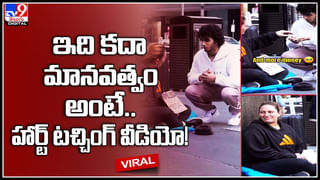 Video Viral: అరెరే ఎంత పనాయెరా.. ఆట పట్టిద్దామనుకుంటే.. కొమ్ములతో కుమ్మి పడేసింది..