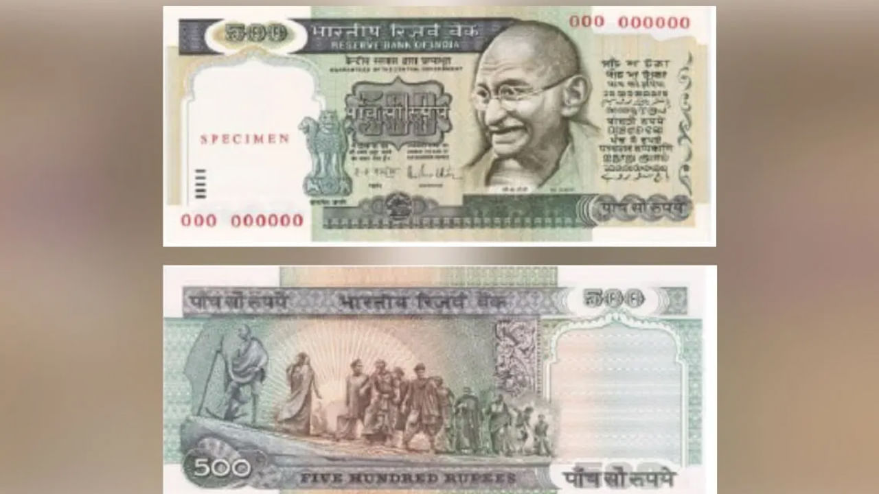 అయితే భారతదేశంలోని ప్రతి కరెన్సీ నోట్‌లో బాపు నవ్వుతున్న చిత్రం ఎప్పటి నుంచి ముద్రించడం మొదలు పెట్టారంటే..  భారతదేశపు  కరెన్సీ నోటుపై 1987లో మొట్టమొదటిగా నవ్వుతున్న జాతిపిత చిత్రం ముద్రించబడింది. ఈ ఏడాది అక్టోబర్‌లో రూ.500 నోటును ముద్రించారు. అందులో గాంధీ చిరునవ్వుతో కూడిన చిత్రం కనిపించింది. దీని తరువాత..  గాంధీజీ చిత్రాన్ని నిరంతరం ఉపయోగించడం ప్రారంభించారు