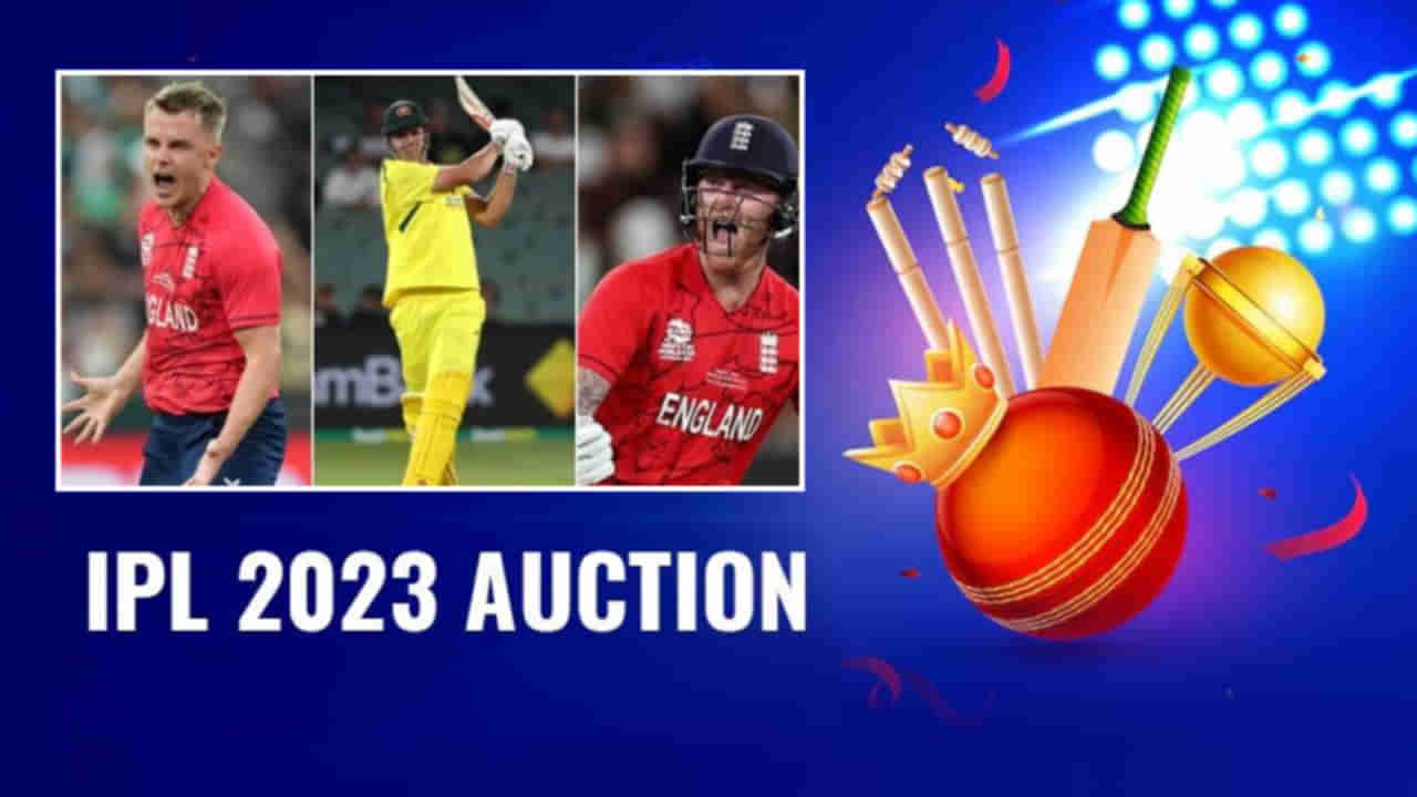 IPL Auction 2023: 10 జట్లు.. 80 మంది ఆటగాళ్లు.. రూ.167 కోట్లు.. మెగా వేలం రికార్డులను బ్రేక్‌ చేసిన మినీ వేలం