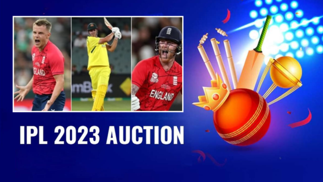 IPL Auction 2023: 10 జట్లు.. 80 మంది ఆటగాళ్లు.. రూ.167 కోట్లు.. మెగా వేలం రికార్డులను బ్రేక్‌ చేసిన మినీ వేలం