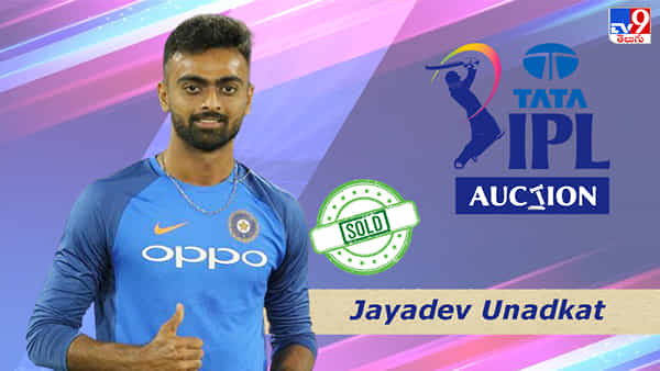 Jayadev Unadkat IPL 2023 Auction: దేశవాలీలో అదుర్స్.. టీమిండియాలోనూ రీఎంట్రీ.. మినీ వేలంలో మాత్రం..