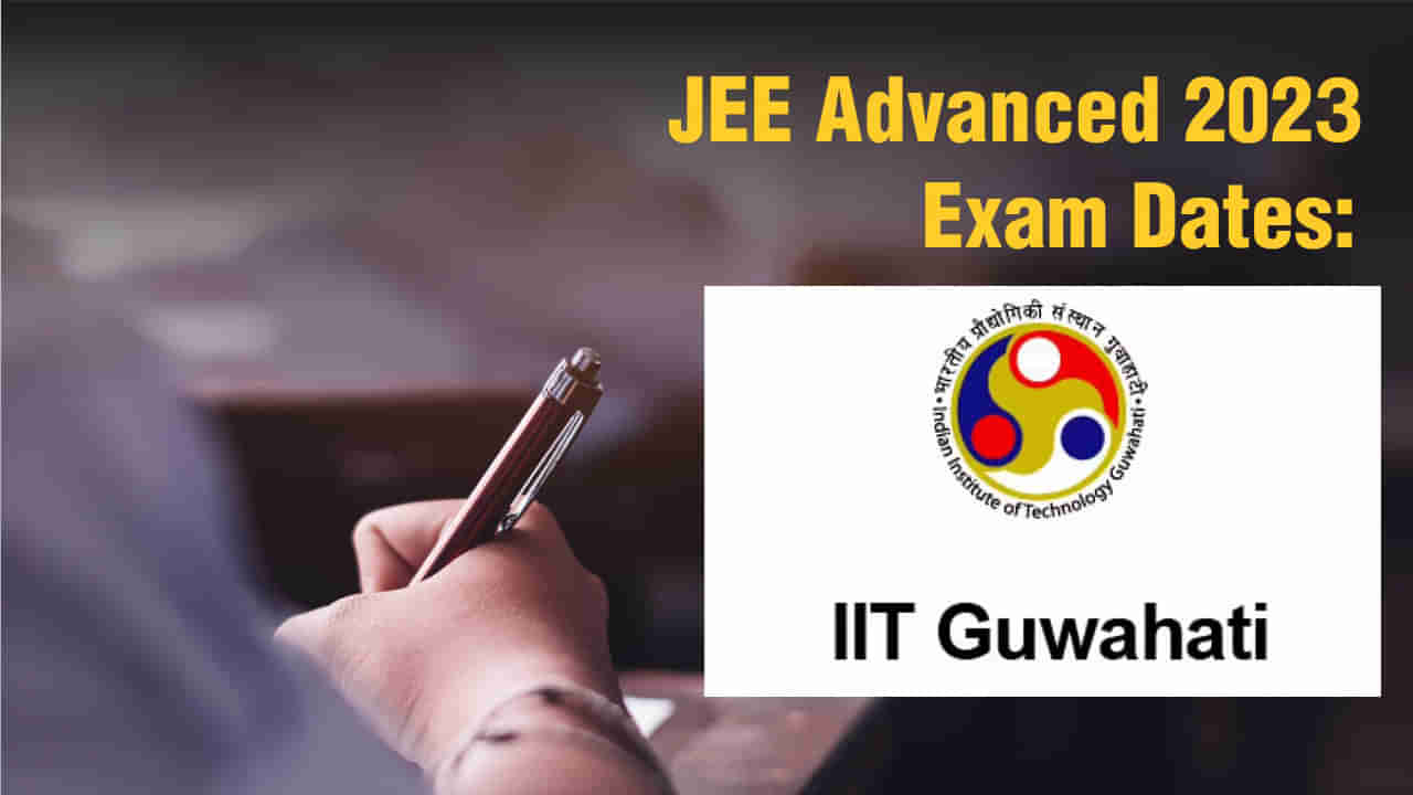 JEE Advanced 2023 Exam date: జేఈఈ అడ్వాన్స్‌డ్‌ 2023 ఎగ్జాం హెడ్యూల్‌ విడుదల.. పరీక్ష ఎప్పుడంటే..