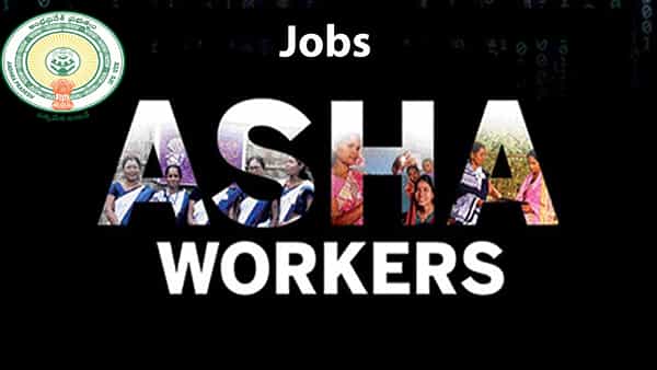 Asha Worker Jobs in AP: పదో తరగతి పాసైన వివాహితలకు గమనిక.. కర్నూలు జిల్లాలో ఆశావర్కర్ ఉద్యోగాలు..ఈ రోజే ఆఖరు..