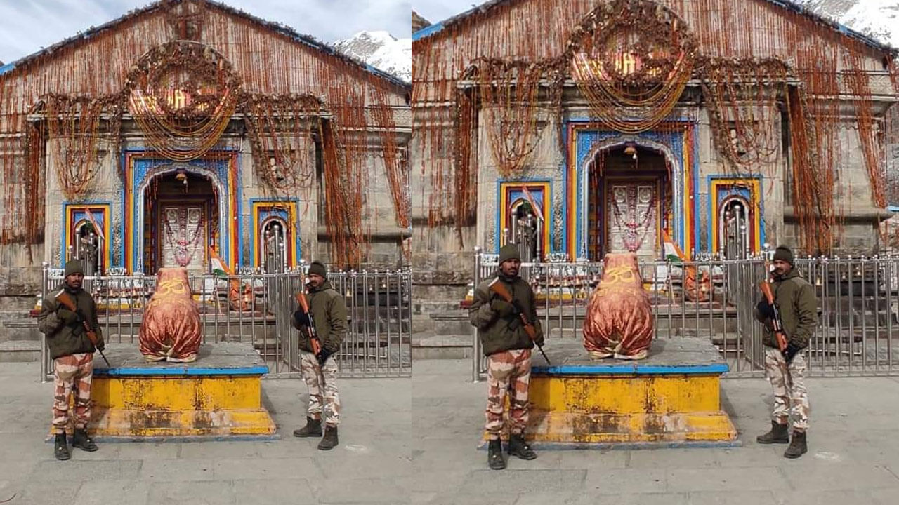 Badrinath-Kedarnath: కేదారేశ్వరుడి రక్షణలో 30మంది ITBP గార్డులు..  ఎన్నడూ లేనిది ఇప్పుడెందుకంటే..?